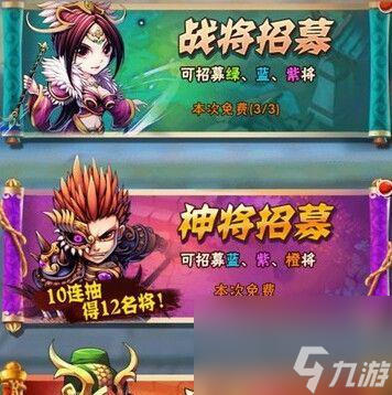 《少年三国志》游戏武将开缘提升战斗力技巧（玩转游戏）