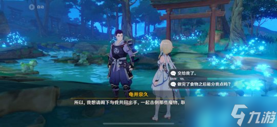 【原神】稻妻每日委托任务——全能美食队·厨道的极意，成就：武士饭