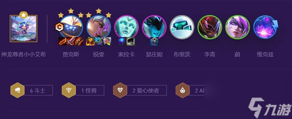 云顶之弈高斗武器阵容搭配攻略
