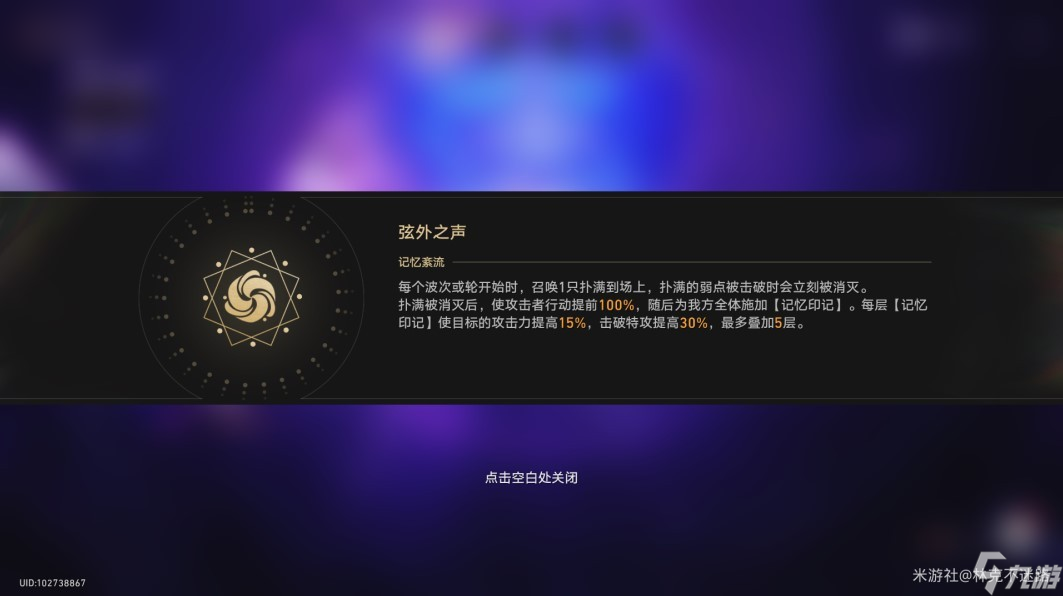 崩坏星穹铁道弦外之声通关阵容推荐 -&gt; 崩坏星穹铁道弦外之声通关攻略推荐