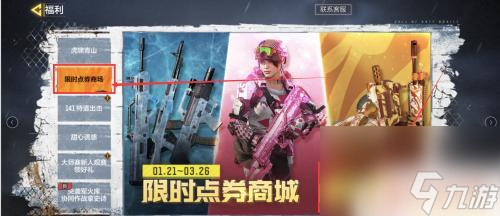 使命召唤手游怎么1元10000点劵买 如何进入使命召唤手游限时点券商城