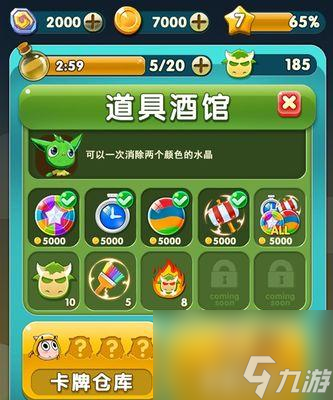 爱游戏app登陆入口《傻馒爱消除》游戏体力攻略大揭秘 多种方法助你获取更多体力(图2)