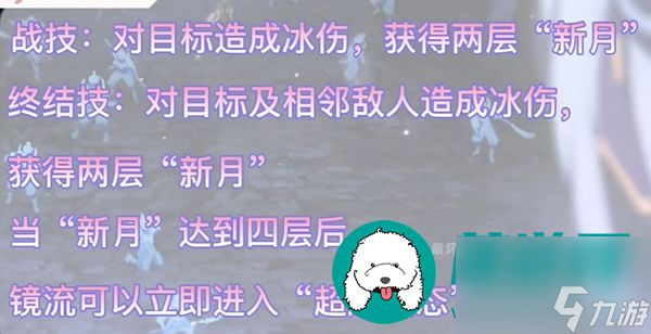 崩壞星穹鐵道鏡流技能是什么-崩壞星穹鐵道鏡流技能一覽