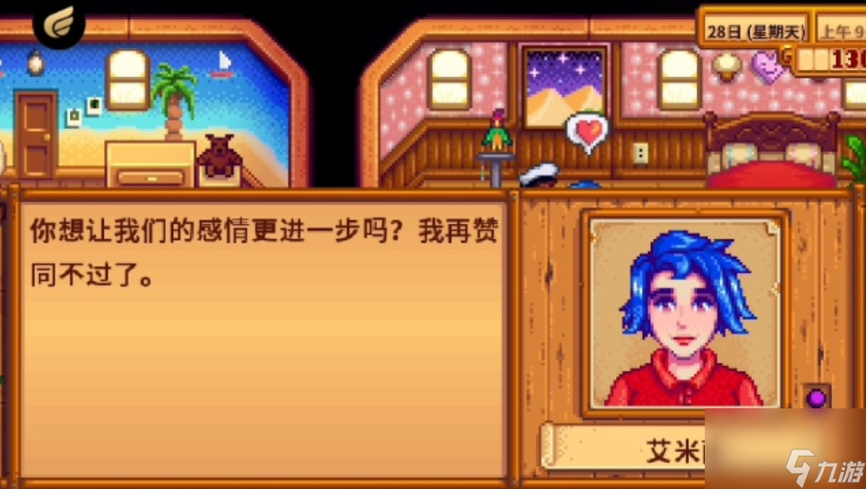 星露谷物語選哪個npc做妻子