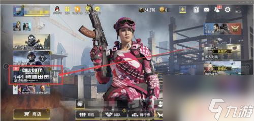 使命召唤手游怎么1元10000点劵买 如何进入使命召唤手游限时点券商城