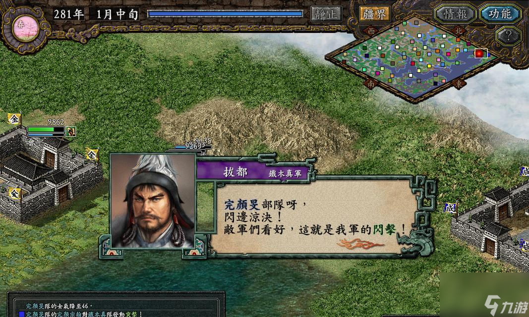 《三國志9》游戲新手入門攻略（掌握游戲要領）