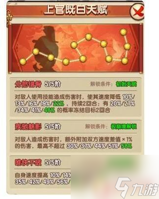 我要当掌门小宋外功搭配 我要当掌门如何搭配主流阵容