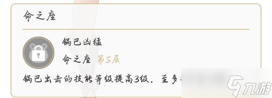 【原神】V4.7攻略 | 香菱角色培养攻略
