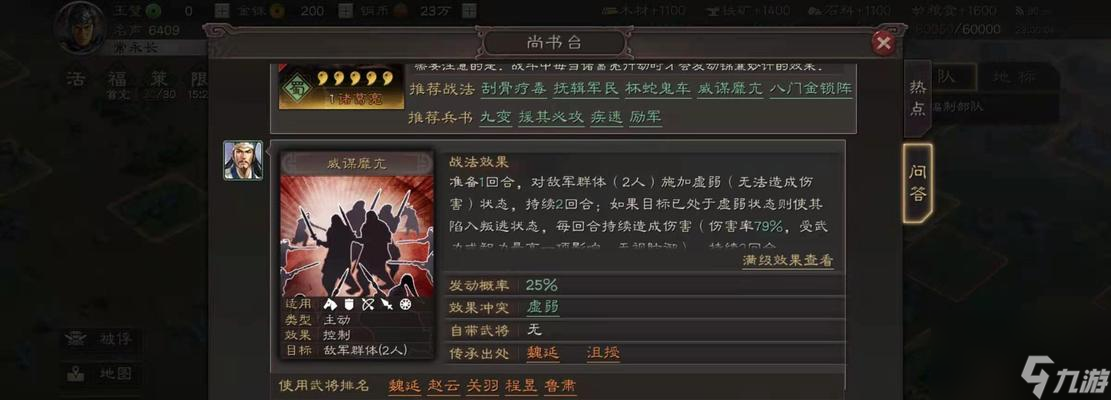 《三国志战略版》中的SP关羽 SP刘备和赵云的无敌组合 掌握核弹级战术 