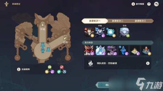 【原神】V4.7活动详解 | 「安固诸方之述演」防御想定活动合集
