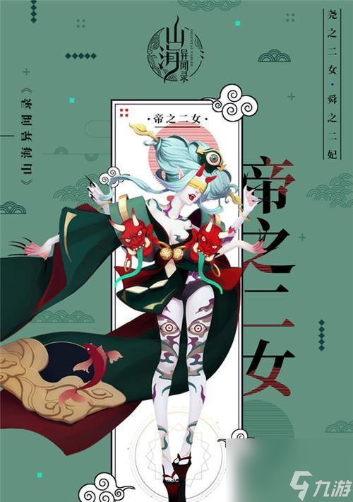 《山海异闻录》游戏豪侠伙伴搭配攻略 创造最强阵容 