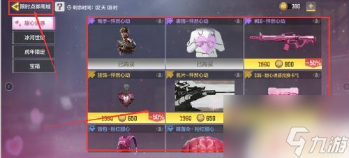 使命召唤手游怎么1元10000点劵买 如何进入使命召唤手游限时点券商城
