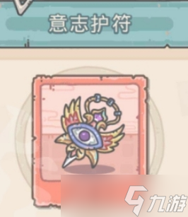 《最强蜗牛》意念结晶怎么获得