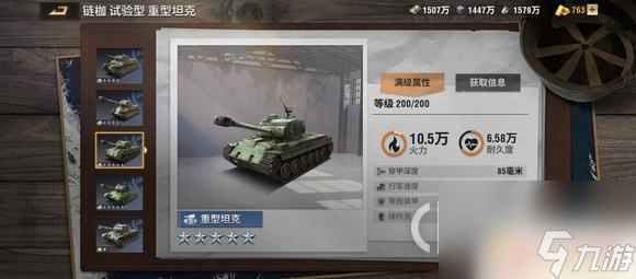 战火勋章怎么培养 《战火勋章》兵卡培养方法