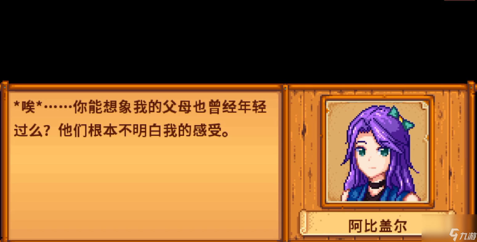 星露谷物語選哪個(gè)npc做妻子