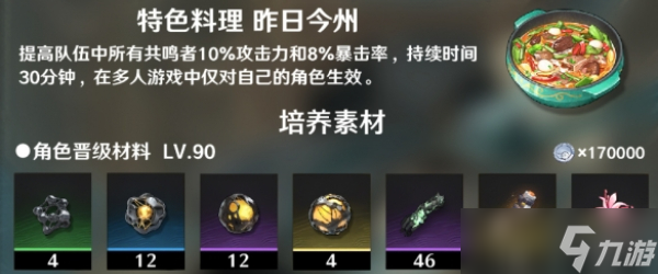 鸣潮忌炎培养攻略