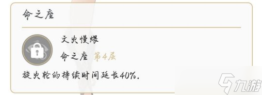 【原神】V4.7攻略 | 香菱角色培养攻略