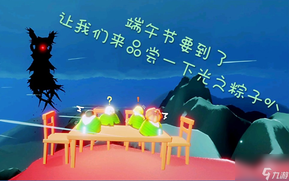 光遇端午节龙舟活动如何玩
