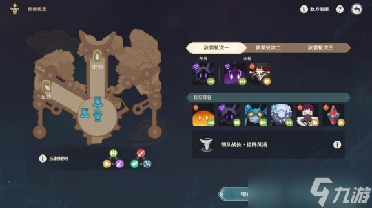 【原神】V4.7活动详解 | 「安固诸方之述演」防御想定活动合集