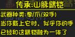 《大千世界》碎石山丘掉落哪些东西