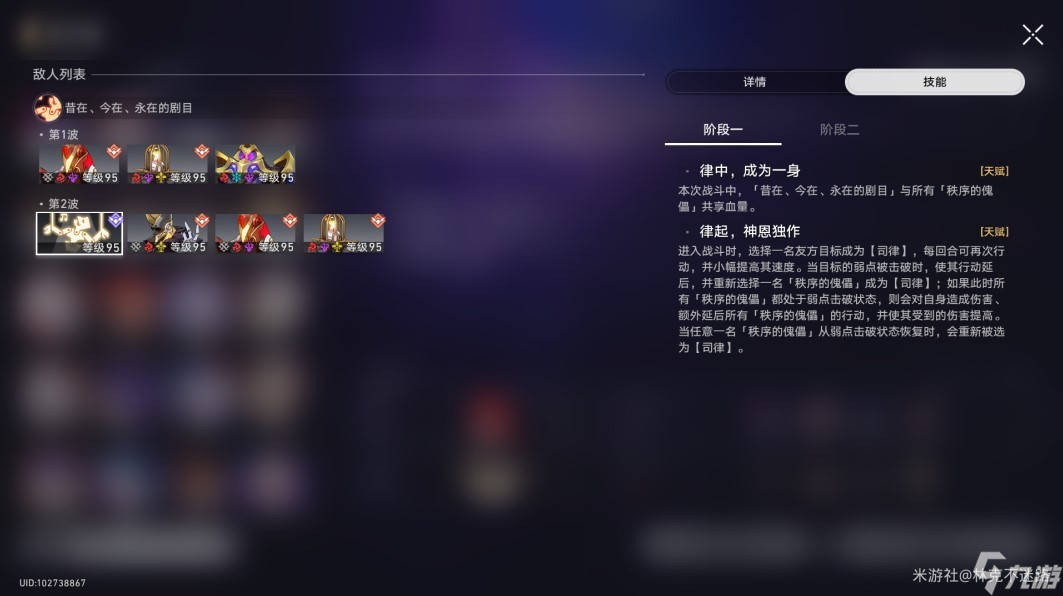 崩坏星穹铁道弦外之声通关阵容推荐 -&gt; 崩坏星穹铁道弦外之声通关攻略推荐