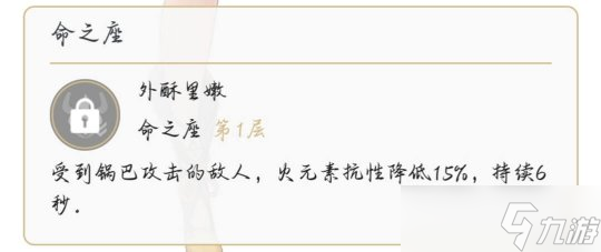 【原神】V4.7攻略 | 香菱角色培养攻略