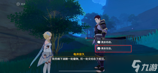 【原神】稻妻每日委托任务——全能美食队·厨道的极意，成就：武士饭
