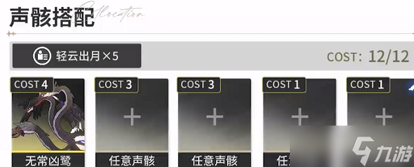 鸣潮吟霖怎么培养