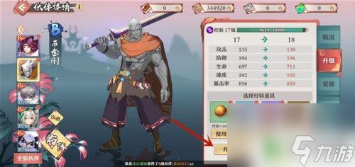 狐妖小紅娘怎么升級快 狐妖小紅娘怎么快速強化伙伴