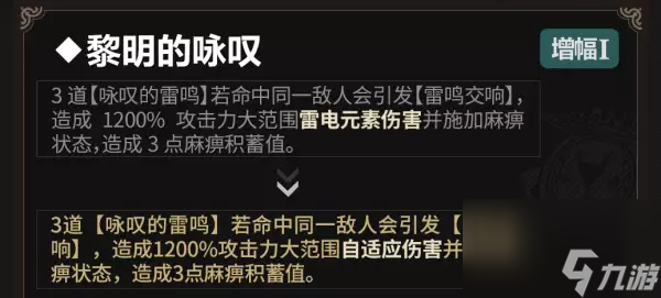 崩坏3黄金增幅刻印怎么样 崩坏3黄金增幅核心刻印改动之后效果一览