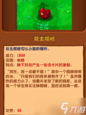 植物大战僵尸杂交版冒险模式第五十八关怎么过