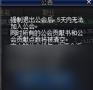 dnf手游退出公会增益消失原因介绍