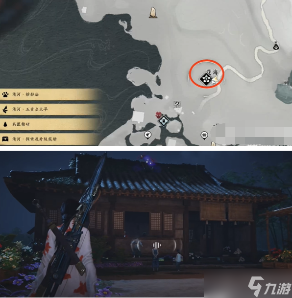 燕云十六声花海无颜奇遇攻略