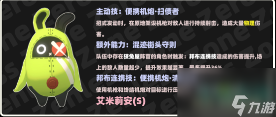 《绝区零》艾米莉安邦布获取方法