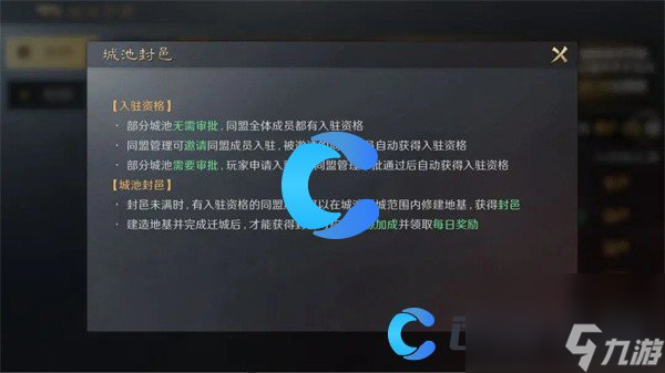 《三国谋定天下》迁城方法详解
