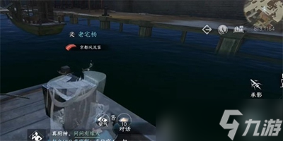 逆水寒手游码头怪盗任务怎么做