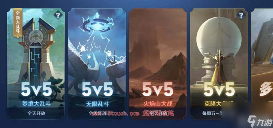 《王者榮耀》10V10模式什么時候出