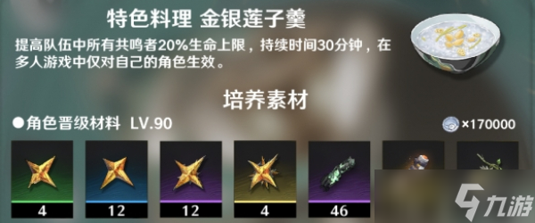 鸣潮鉴心养成攻略