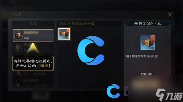《三国谋定天下》青囊送药攻略