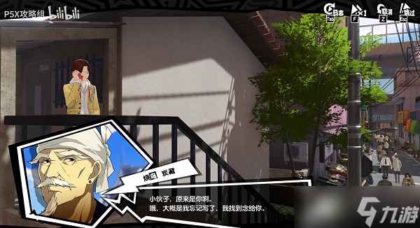女神异闻录夜幕魅影烧鸟外卖其一如何攻略 女神异闻录夜幕魅影烧鸟外卖其一攻略 *** 介绍