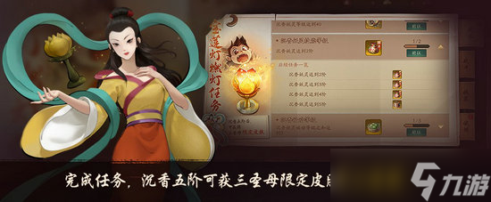 神都夜行錄全新SSR妖靈三圣母怎么樣 神都夜行錄全新SSR妖靈三圣母全解析