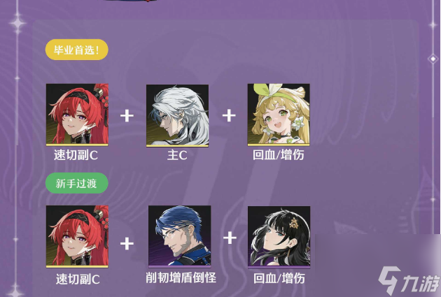 鸣潮吟霖要怎么培养 鸣潮吟霖最全培养攻略介绍