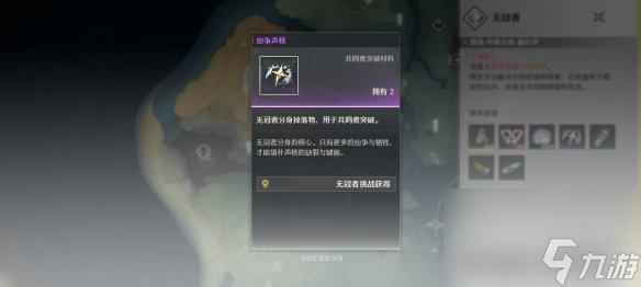 鸣潮无冠者位置分享