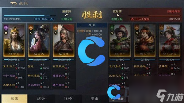 《三国谋定天下》张角大乔徐盛阵容详细介绍
