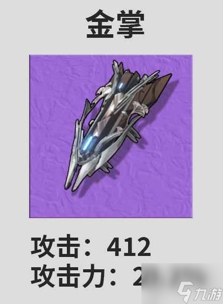 鸣潮凌阳武器怎么带 鸣潮凌阳武器推荐排行