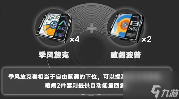 绝区零丽娜驱动怎么搭配 绝区零丽娜驱动推荐