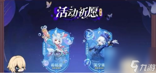 《原神》4.7下半卡池角色有哪些