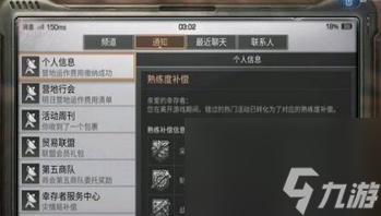 明日之后熟练度怎么快速提升 明日之后熟练度补偿怎么领取？