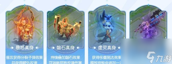 王者荣耀觉醒之战真身降临怎么玩 王者荣耀觉醒之战真身降临活动玩法介绍