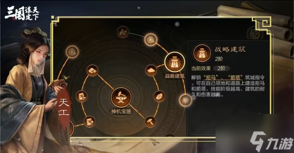三国谋定天下职业系统是什么 三国谋定天下职业系统具体玩法详解